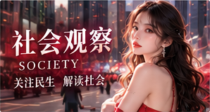 社区万象